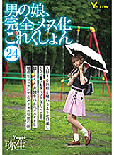 HERY-127 DVD Cover