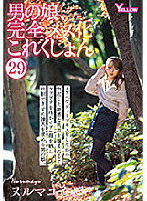 HERY-132 DVD Cover