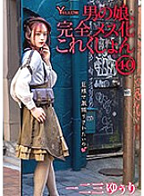 HERY-145 DVD Cover