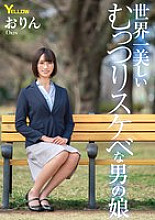 HERY-147 DVD Cover