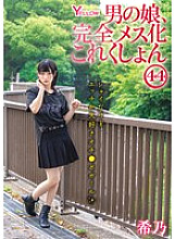 HERY-152 DVD Cover