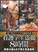 HFSX-001 DVD Cover