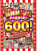 HHHVR-002 Sampul DVD