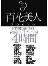 HHK-076 DVD Cover