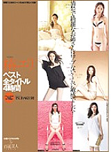 HHK-085 DVD Cover