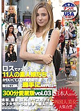 HIKR-147 DVD Cover