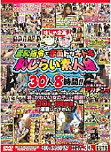 HJBB-047 DVD Cover