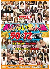 HJBB-086 DVD Cover