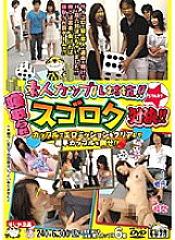 HJMO-159 DVD Cover