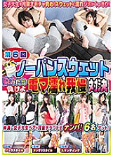 HJMO-412 DVD Cover