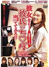 HJMO-013 DVD封面图片 