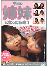 HJMO-045 Sampul DVD