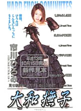 HKT-157 DVD Cover