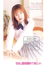 HKT-171 DVD Cover