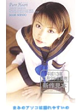 HKT-193 DVD Cover