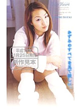 HKT-195 DVD Cover