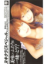 HKT-239 DVD Cover