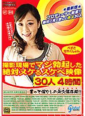 HMIX-005 DVD Cover