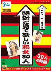 HMIX-016 DVD Cover