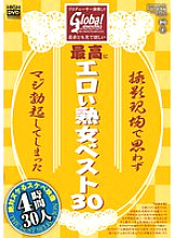 HMIX-038 DVD Cover