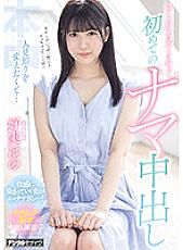 HMN-029 DVD Cover