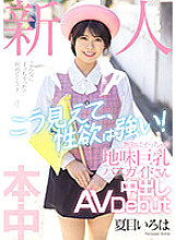 HMN-184 DVD Cover