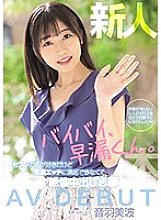 HMN-210 DVD Cover