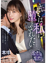 HMN-468 DVD Cover