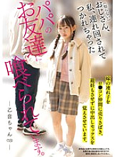 HMN-593 DVD Cover