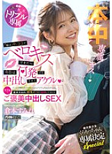 HMN-608 DVD Cover