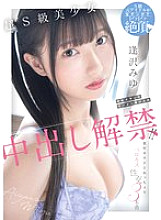 HMN-647 DVD Cover