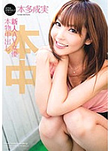 HND-007 DVD Cover