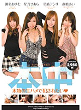 HND-016 DVD Cover