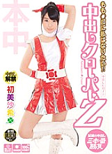 HND-025 DVD Cover