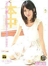 HND-038 Sampul DVD