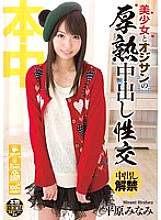 HND-045 DVD Cover