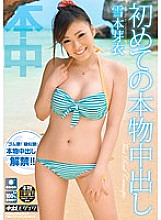 HND-067 DVD Cover