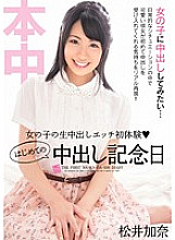 HND-076 DVD Cover