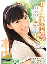 HND-089 DVD Cover