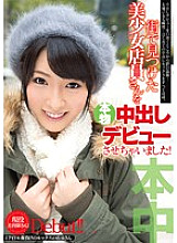HND-098 Sampul DVD