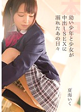 HND-117 DVD Cover