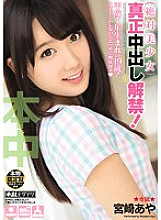 HND-136 DVD Cover