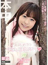 HND-163 DVD Cover