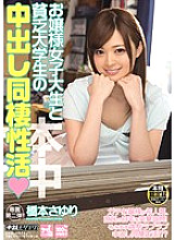 HND-187 DVD Cover