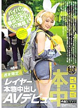 HND-219 DVD Cover