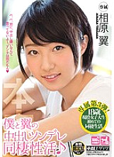 HND-245 DVD Cover