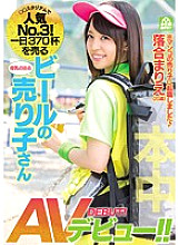 HND-336 DVD Cover