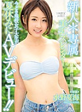 HND-345 DVD Cover