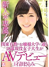 HND-353 DVD Cover