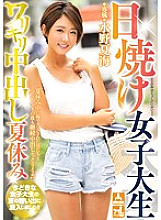 HND-356 DVD Cover